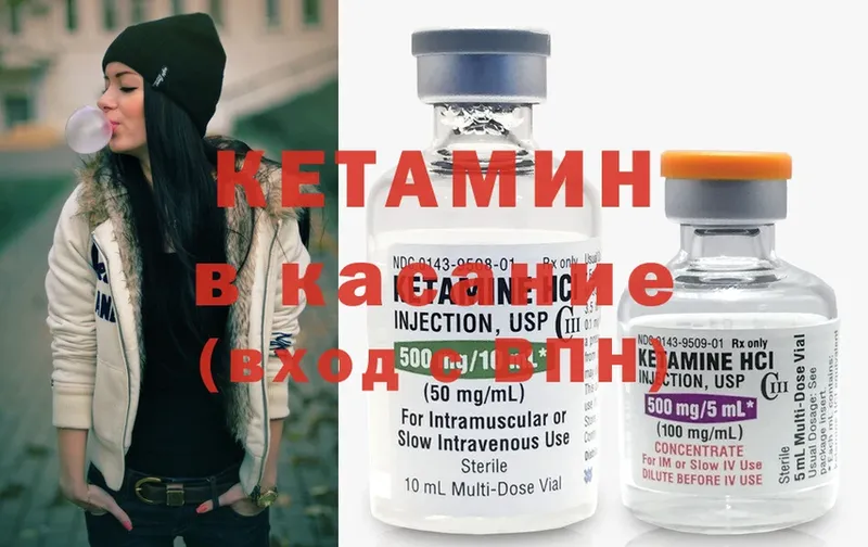 Кетамин ketamine  купить наркоту  Шимановск 