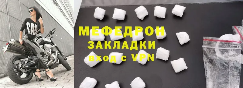 МЕФ mephedrone  купить наркоту  Шимановск 